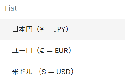 アカウント通貨