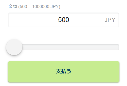 500円から入金可能